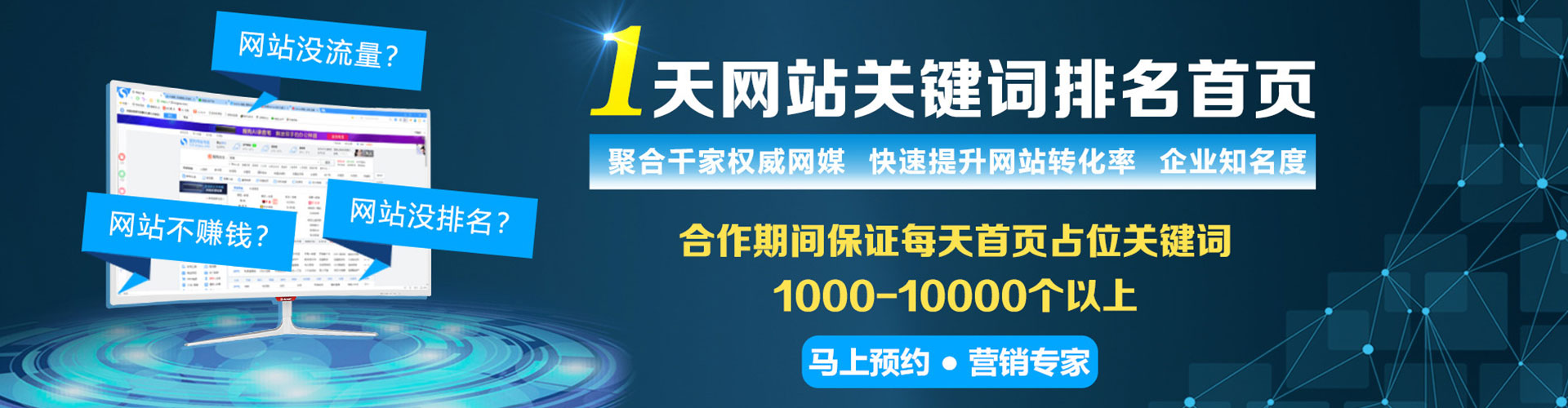 勐海百度竞价推广